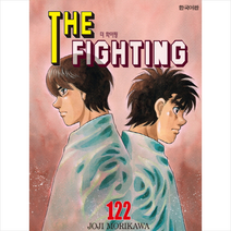 학산문화사 더 화이팅 122