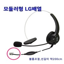 LDP7016DH전용헤드셋 볼륨조절 헤드셋 LDP-7016DH