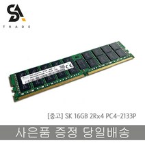 SK 서버용메모리 16GB 2Rx4 PC4 2133P-RA0-10