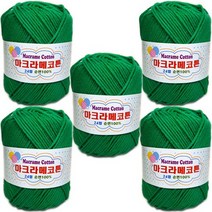 행복뜨기 털실 뜨개실 뜨개질실 마크라메코튼 면100 순면 매듭공예 카시트 발매트 가방실, 472베이비초록(5개)