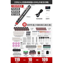 전동 에어 벨트 사각 원형 수동 샌딩기 센딩기 샌더기 사포 전기 그라인더 소형 핸드 옥, 충전 4.2v 프라미스 8단 속도조절 + 559식