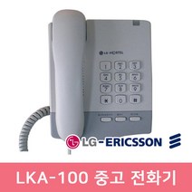 LKA-100 깨끗한A+ LG중고전화기 유선전화기 사무용 일반 가정용전화기 LKA100