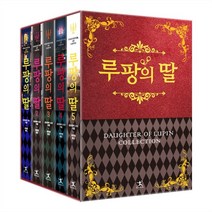 루팡의 딸 시리즈 소장본 박스 세트, 요코제키 다이 저/권하영 역, 북플라자
