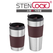 스텐락 뉴오피스 이중스텐 텀블러 480ml 스텐텀블러/스텐컵/뚜껑컵/보온보냉컵/보온컵