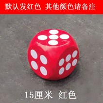 주사위 미니 대형 체육대회 여행 카페 홈 인테리어, 15 cm