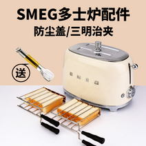 토스트기 SMEG TSF01 토스터 더스트 커버 2 조각 액세서리 그릴 클립 샌드위치 빵 기계, [01] 더스트 커버 TSF01-1 표준 스테인리스