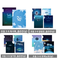 [커머스 기획]초등3-6 무제 알림장 일기장 독서록 (좁은칸 10개 1세트)선택, 무제 좁은칸(1세트10권)
