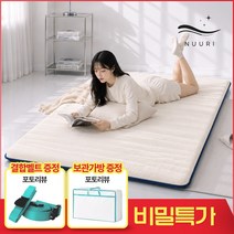 누우리 토퍼매트리스 원룸 바닥 침대 거실 수면매트 멀티싱글/슈퍼싱글/퀸 (리뷰이벤트), 5cm, 아이보리