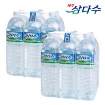 제주 삼다수 2L 12개입/ 24개입/ 36개입/ 48개입 / 60개입 박스포장 당일발송, 2L x 12개