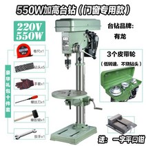 탁상 드릴링머신 탁상드릴 보루방 천공 바이스산업용 벤치 드릴 소형 220v 벤치 51, 녹색 저속 드릴 550w220v