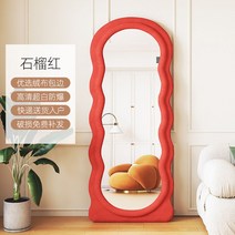 비정형거울 웨이브전신거울 가게 침실 피팅 옷 가정용 욕실 디자인, 기본, 177x75 레드