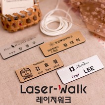 디자인나무숲 금속아크릴명찰 사원증 네임텍 골드&실버 선택가능, 1개, 실버(집게+옷핀형)/7cmx2.5cm