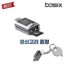 블레이즈 2in1 마이크로 SD 카드리더기 OTG젠더 USB메모리, 1개