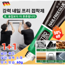 POZEAL 초 강력 순간 본드 다목적강력접착제, 60g*6