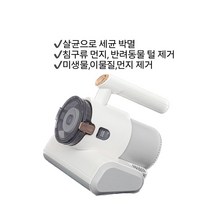 [퀸나] 슬립 케어 침구 청소기 QNBV-4000W [침구청소기/UV살균/진동/소독/집들이], 침구청소기QNBV-4000W