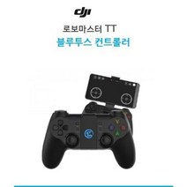[DJI] 로보마스터TT 블루투스컨트롤러