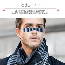입모양 개방형 교육용마스크 선생님마스크 (5개) 강의용 마스크 강사마스크 입모양마스크 개방마스크 페이스쉴드 안면마스크 투명마스크 얼굴가리개 투명위생마스크, 5개, 1번