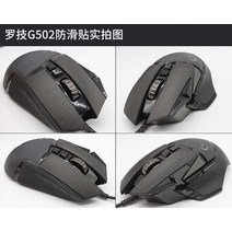핫라인 게임 마우스 스케이트 사이드 스티커 땀 방지 패드 미끄럼 로지텍 G102 G304 G402 G403 G603 G703 G502 G900 G903, [02] G402