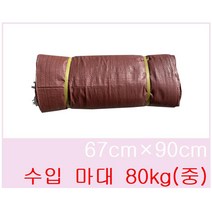 수입마대 80kg 67*90 100장, 100개