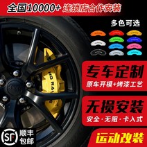 자동차휠 자동차휠17인치 자동차휠20인치 bbs휠 ssr휠 사제휠 hq Racing car 브레이크 캘리퍼 커버 휠 허브 수정 외부 보석 알루미늄 합금 슬리브, BMW 6 시리즈 7 시리즈x5x6z4, 브레이크 캘리퍼 커버 2쌍