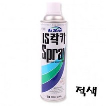 420ml(적색) 일신 락카 YS21JA30