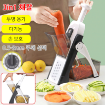 미니슬라이서 만능채칼 양배추 슬라이서 오토 슬라이서, 그레이
