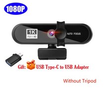 웹캠 4K 1080P 2K 8K 풀 HD 웹 카메라 PC 컴퓨터 노트북 USB 캠 마이크 자동 초점 Camara, 01 1080P without Tripod
