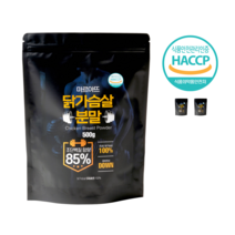 마르아뜨 닭가슴살 분말 100% 1000g(500gX2팩) - 단백질85% 국내산 무첨가 / 헬스 다이어트 프로틴 쉐이크 파우더 / 닭고기 닭가슴살 4kg 대체용 가루 - 팜인더, 2팩, 500g