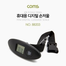 Coms 저울 가방 무게 측정 휴대용저울 5679663EA, 본상품선택