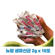 뉴팜 생유산균 2g x 10포