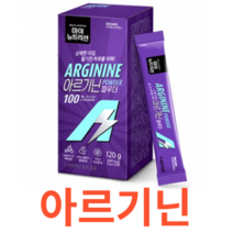 [대상웰라이프] MY Nutrition 아르기닌 파우더 (6gx20포) 분말 건강 활력 국내생산 레몬맛 개별 스틱형 포장 산화질소 생성 신진대사 단백질 초고함량 비타민c, 20포x12개