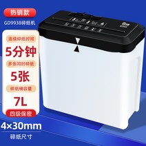 해외 문서세단기 고덕소형지분쇄기9938사무실대형문서용지입자형탁상-46713, 옵션03