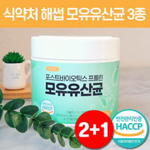 bnr17 유산균 다이어트 모유 유래 유산균 분말 락토바실러스가세리 식약처 인증 HACCP 뉴트라업 [비에날씬 옵션택1], 모유유산균 1+1 (총2통)