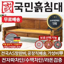 국민돌침대 세화쇼파(미니) 돌쇼파 흙쇼파, 그린팔보석
