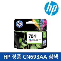 HP 정품 CN693AA NO.704 컬러 데스크젯 K110A K010A 잉크, CN692AA(K)