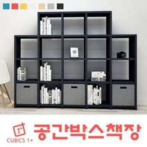 모던 no4 공간박스 책장 수납 리빙박스 조립식 선반, 그레이