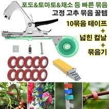 COVANK 나뭇가지 접목 테이프 묶음기세트, 묶음기-그린 손잡이