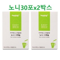 노니 분말 가루 열매 추출물 과립 캡슐 환 주스 프로제로닌 폴리페놀 이리도이드 비타민 미네랄 효능 간편 노니 스틱