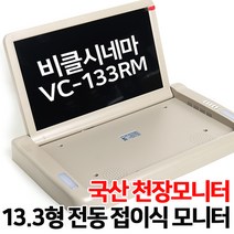 차량용천장모니터 최저가 상품 TOP10