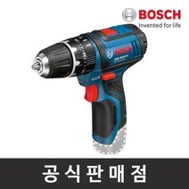 보쉬 충전임팩트드릴 GSB 10.8-2-LI 베어툴 본체만 10.8V 드릴드라이버 2단속도조절 드릴링