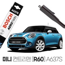 미니 쿠퍼 컨트리맨 R60 에어로트윈와이퍼 A637S ALL4
