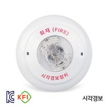 다온조명 화재감지기 화재경보기, 시각경보기