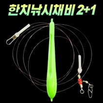 캠낚스 한치 낚시 오모리그 봉돌 채비 갑오징어 문어 쭈꾸미 무늬오징어 주꾸미 오모리 오모리리그, 4. 봉돌27호1P + 오모리채비2P