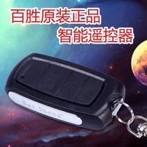 도어 신축 백승 전동 대문 자바라 평행이동 열쇠 차량용리모컨, 기본