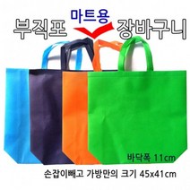 지나산업쇼핑백부직포가방보조가방다용도마트 _ 69649EA, 마트형 부직포가방(색상랜덤), 본상품선택