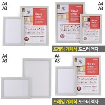 아크릴안내판 메모꽂이 게시판 A4액자 홍보게시판, A3