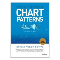 이레미디어 차트 패턴 (마스크제공)