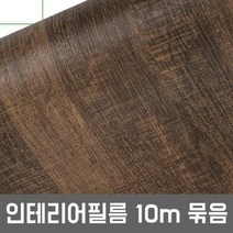 전원주택현관문 무늬목 업체시트지 1롤10m 묶음 RIT618-10, 상품선택_122cm x 10m, 상세페이지 참조