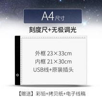 가방 포함 조명 발광판 라이팅패널 그림 투광판 고급형 라이트 LED 카피대 서예 그리기, A4카복사대(무극조광)+USB선+오리지널플러그