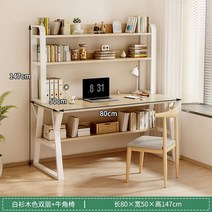 높이조절 1인 2단 선반 컴퓨터 책상, 80CM 더블 화이트 셔츠 우드 + 혼 의자